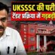 UKSSSC परीक्षा किट टेंडर में गड़बड़ी के आरोप, 4 बार निरस्तीकरण पर सवाल