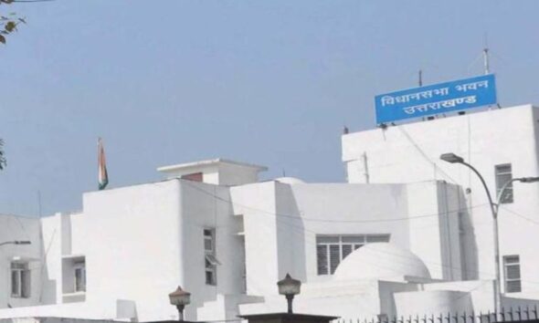 उत्तराखंड विधानसभा का विशेष सत्र आज, सत्र में नारी सम्मान लोकतंत्र में अधिकार पर होगी चर्चा