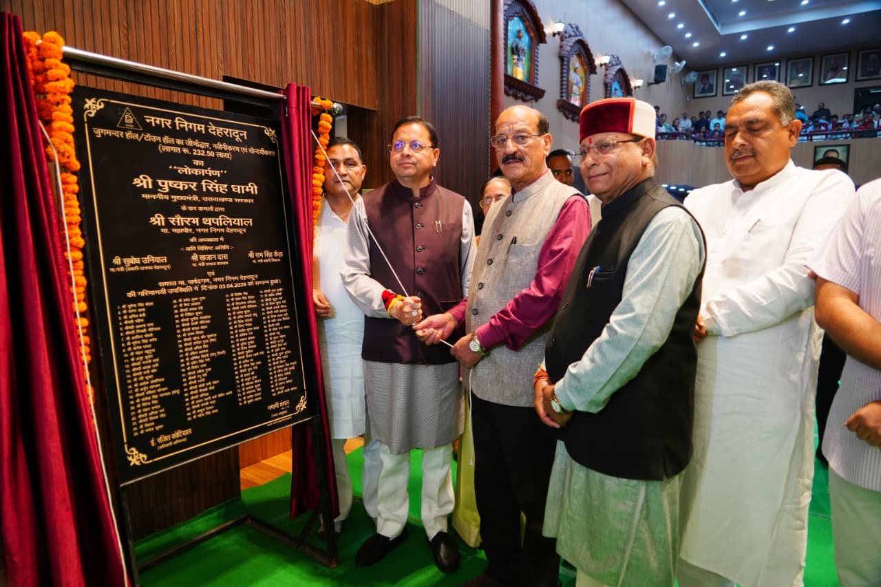 मुख्यमंत्री ने किया जुगमन्दर हॉल के नवीनीकरण कार्य का लोकार्पण, कहा- “विकास भी, विरासत भी” के संकल्प के साथ आगे बढ़ रही सरकार