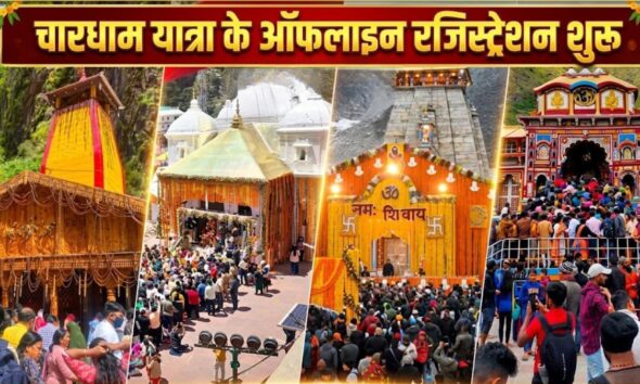 चारधाम यात्रा के ऑफलाइन रजिस्ट्रेशन हुए शुरू, हरिद्वार में बनाए गए 20 रजिस्ट्रेशन काउंटर