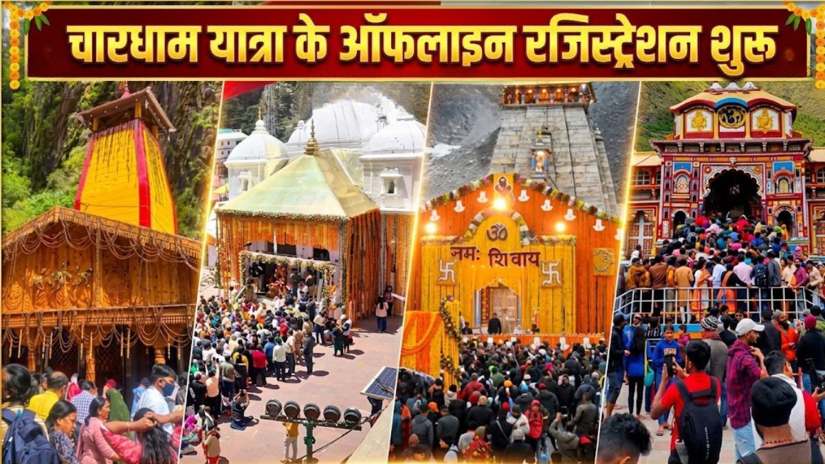 चारधाम यात्रा के ऑफलाइन रजिस्ट्रेशन हुए शुरू, हरिद्वार में बनाए गए 20 रजिस्ट्रेशन काउंटर