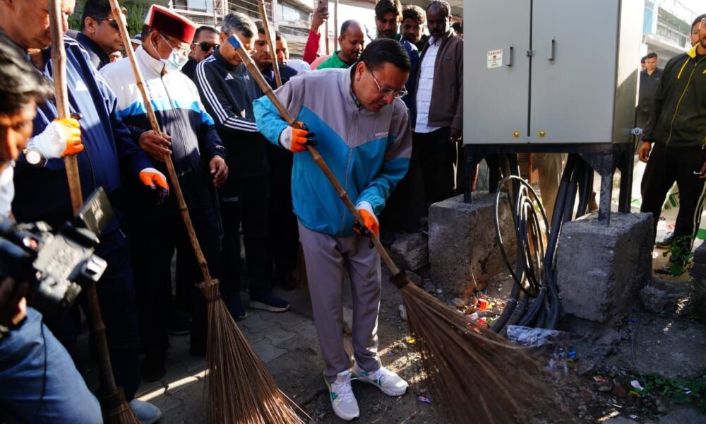 “स्वेच्छा से स्वच्छता” कार्यक्रम में शामिल हुए सीएम धामी, स्वच्छता के प्रति जागरूक रहने का दिया संदेश