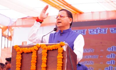 DAV कॉलेज के छात्रसंघ समारोह में शामिल हुए सीएम धामी, कहा- युवा केवल देश का भविष्य ही नहीं, बल्कि वर्तमान भी