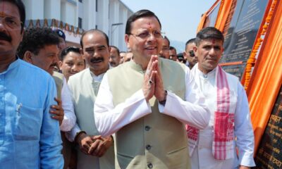 मुख्यमंत्री पुष्कर सिंह धामी पहुंचे अल्मोड़ा, 17 योजनाओं का लोकार्पण और 9 योजनाओं का किया शिलान्यास