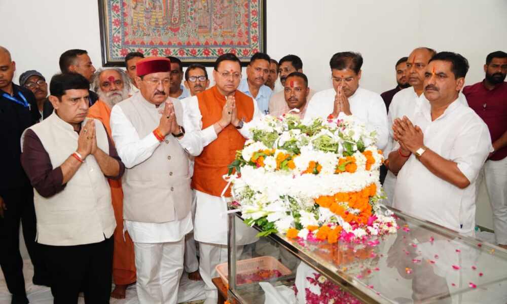 मुख्यमंत्री पुष्कर सिंह धामी ने स्वर्गीय मेजर जनरल भुवन चंद्र खण्डूरी को अर्पित की भावभीनी श्रद्धांजलि