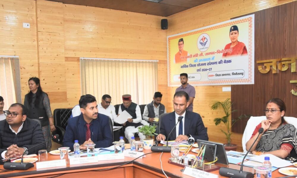 आजीविका व स्वरोजगार पर फोकस, जिला योजना 2026–27 को मिली स्वीकृति