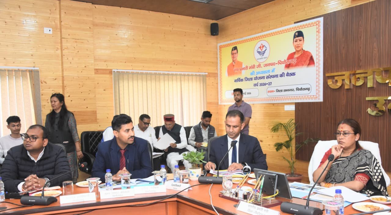 आजीविका व स्वरोजगार पर फोकस, जिला योजना 2026–27 को मिली स्वीकृति