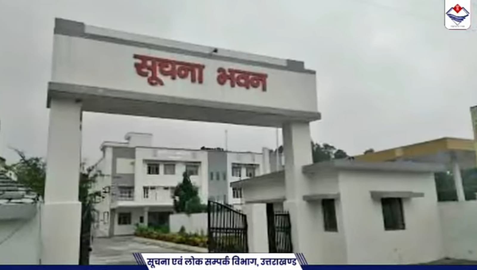 हरित ऊर्जा को बढ़ावा देने के लिए सूचना विभाग की बड़ी पहल, 70 KV सोलर प्लांट से बिजली बिल में भारी कमी