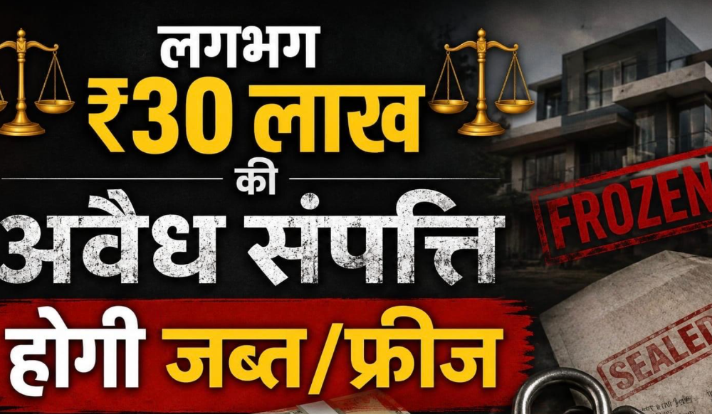 चम्पावत पुलिस का नशा माफियाओं पर बड़ा वार, ₹30 लाख की अवैध संपत्ति होगी कुर्क