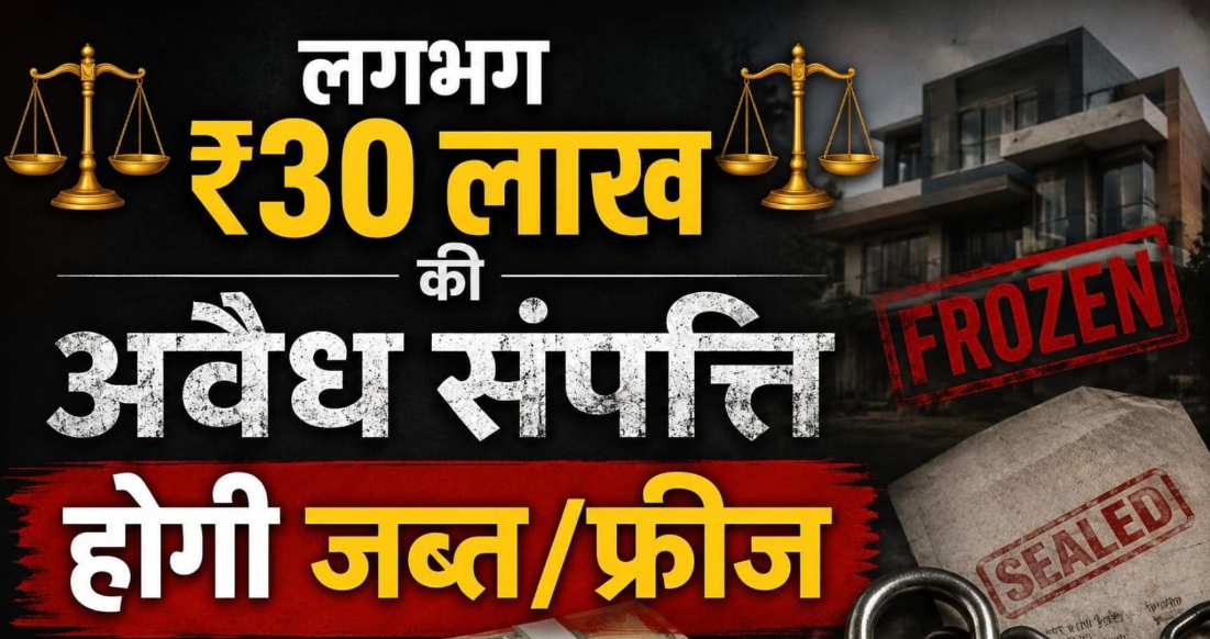 चम्पावत पुलिस का नशा माफियाओं पर बड़ा वार, ₹30 लाख की अवैध संपत्ति होगी कुर्क