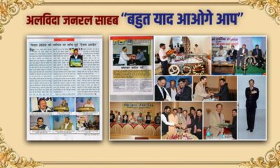 राजनीति के ‘शिखर पुरुष’ जनरल खंडूरी का निधन, विजन 2020 परिवार ने खोया अपना मार्गदर्शक और अभिभावक