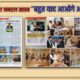 राजनीति के ‘शिखर पुरुष’ जनरल खंडूरी का निधन, विजन 2020 परिवार ने खोया अपना मार्गदर्शक और अभिभावक