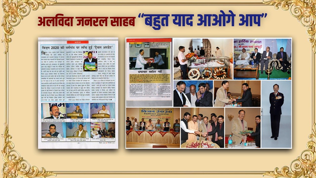 राजनीति के ‘शिखर पुरुष’ जनरल खंडूरी का निधन, विजन 2020 परिवार ने खोया अपना मार्गदर्शक और अभिभावक