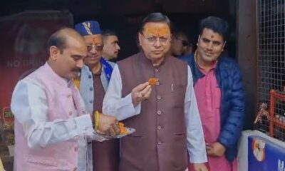 बेरीनाग में मुख्यमंत्री पुष्कर सिंह धामी ने स्थानीय लोगों से किया आत्मीय संवाद, स्थानीय दुकान पर खाई जलेबी….
