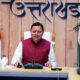 मुख्यमंत्री ने विभिन्न विकास योजनाओं के लिए दी 89 करोड़ की वित्तीय स्वीकृति