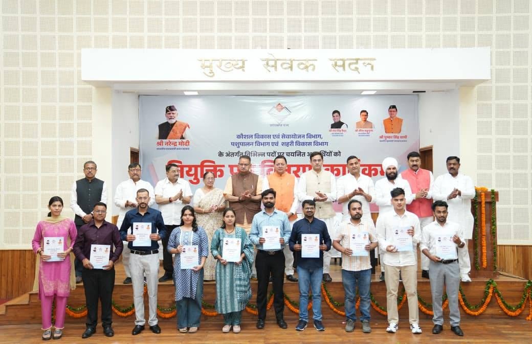 सीएम ने UKSSSC के माध्यम से चयनित 221 अभ्यर्थियों को बांटे नियुक्ति पत्र