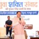 युवाओं के बीच पहुंचे मुख्यमंत्री धामी, संवाद के जरिए जाना जोश और उम्मीदों का हाल