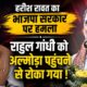 हरीश रावत का भाजपा सरकार पर हमला, राहुल गांधी को अल्मोड़ा पहुंचने से रोका गया !