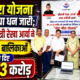 नंदा गौरा योजना का बकाया धन जारी; कैबिनेट मंत्री रेखा आर्या ने 4098 बालिकाओं को दिए 19.23 करोड़
