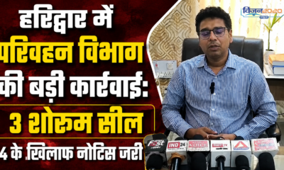 3 शोरूम सील 4 के खिलाफ नोटिस जरी
