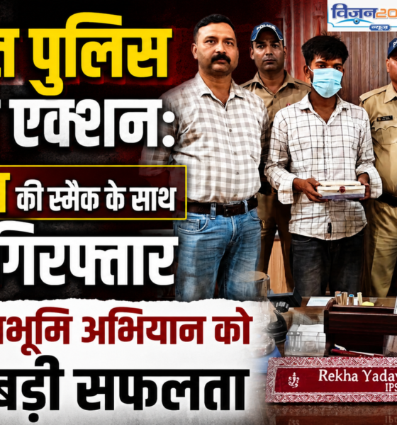 75 लाख की स्मैक के साथ तस्कर गिरफ्तार, ड्रग-फ्री देवभूमि अभियान को मिली बड़ी सफलता