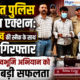75 लाख की स्मैक के साथ तस्कर गिरफ्तार, ड्रग-फ्री देवभूमि अभियान को मिली बड़ी सफलता