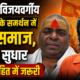 संघ पर विजयवर्गीय के बयान के समर्थन में संत समाज, बोले- सुधार संगठन हित में जरूरी