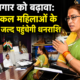 211 एकल महिलाओं के खातों में जल्द पहुंचेगी धनराशि
