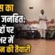 कई मुद्दों पर जिलेभर में अभियान की तैयारी