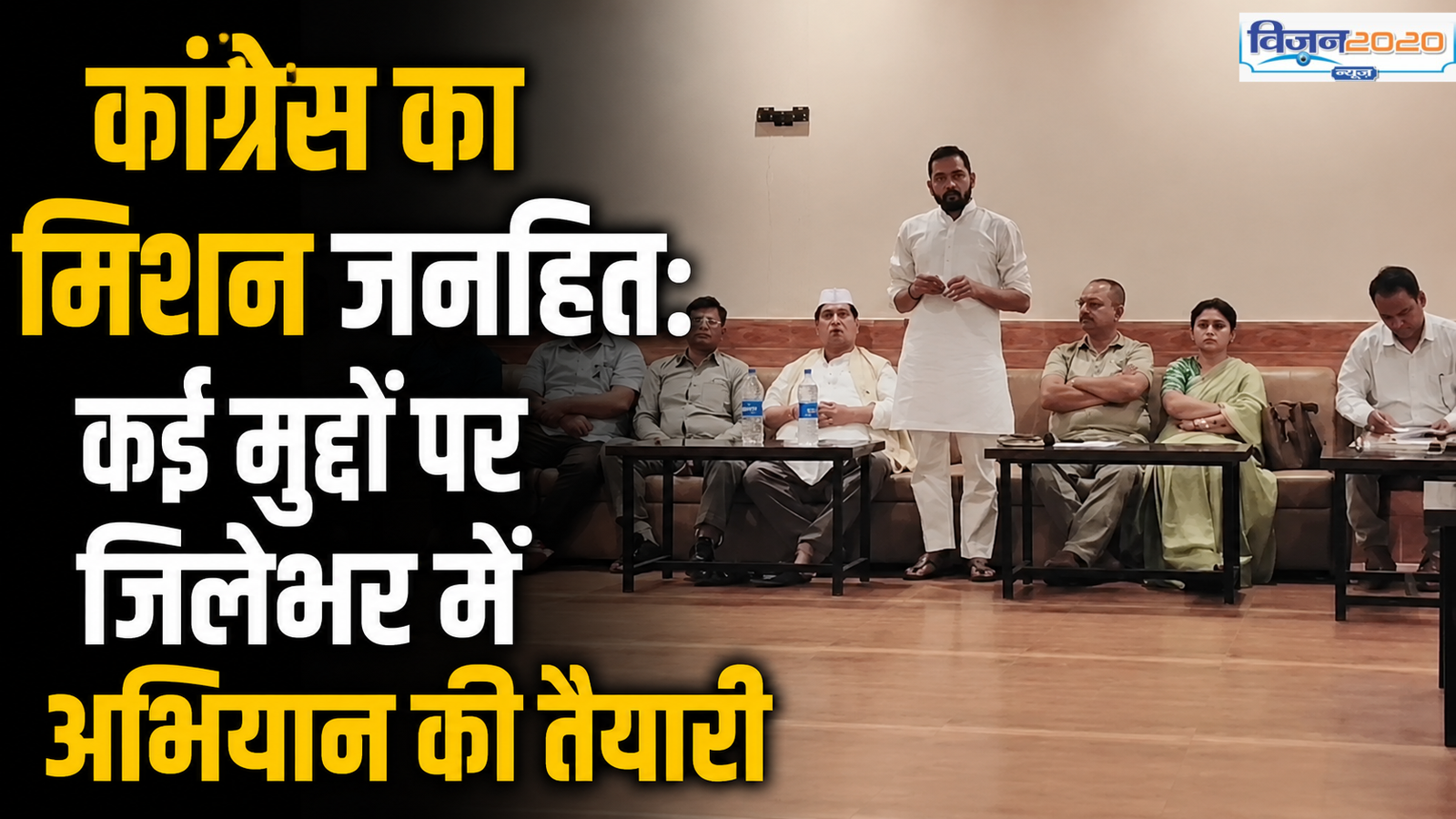 कई मुद्दों पर जिलेभर में अभियान की तैयारी