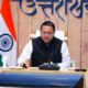 सीएम धामी ने श्रमिकों को दी बड़ी सौगात