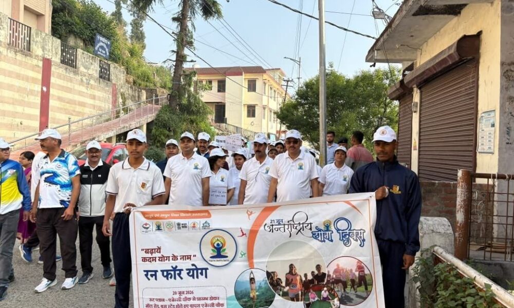 रन फॉर योग रैली, युवाओं ने जगाई स्वास्थ्य के प्रति जागरूकता