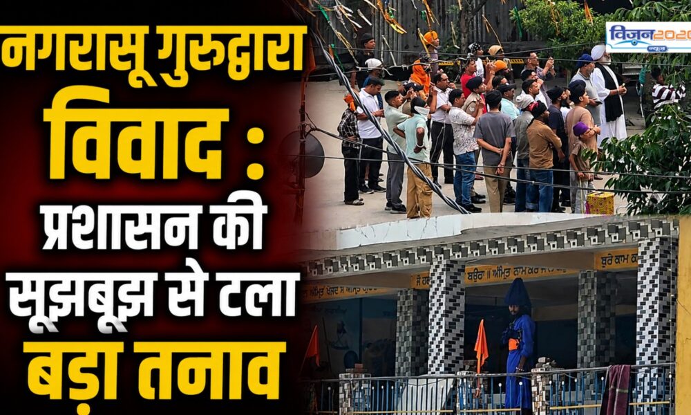 प्रशासन की सूझबूझ से टला बड़ा तनाव