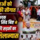 लालकुआँ को विकास की सौगात विधायक डॉ. मोहन सिंह बिष्ट ने 5 करोड़ की सड़कों का किया शिलान्यास