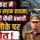 ऋषिकेश में बड़ा हादसा, पुलिस चौकी प्रभारी की स्कॉर्पियो खाई में गिरने से दर्दनाक मौत…