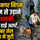 पुलिस हाई अलर्ट, साइबर सेल जांच में जुटी