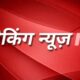 राजधानी देहरादून में दर्दनाक सड़क हादसा , सिटी बस ने पांच लोगों को कुचला….