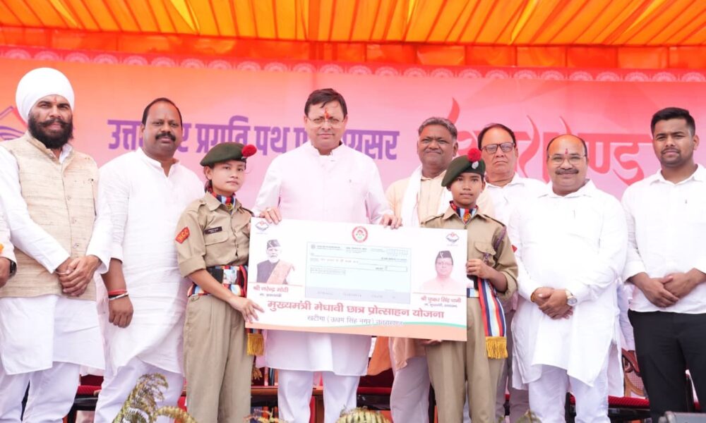 खटीमा में “जन-जन की सरकार, आपके द्वार” कार्यक्रम में सीएम ने गिनाई केंद्र व राज्य सरकार की उपलब्धियां