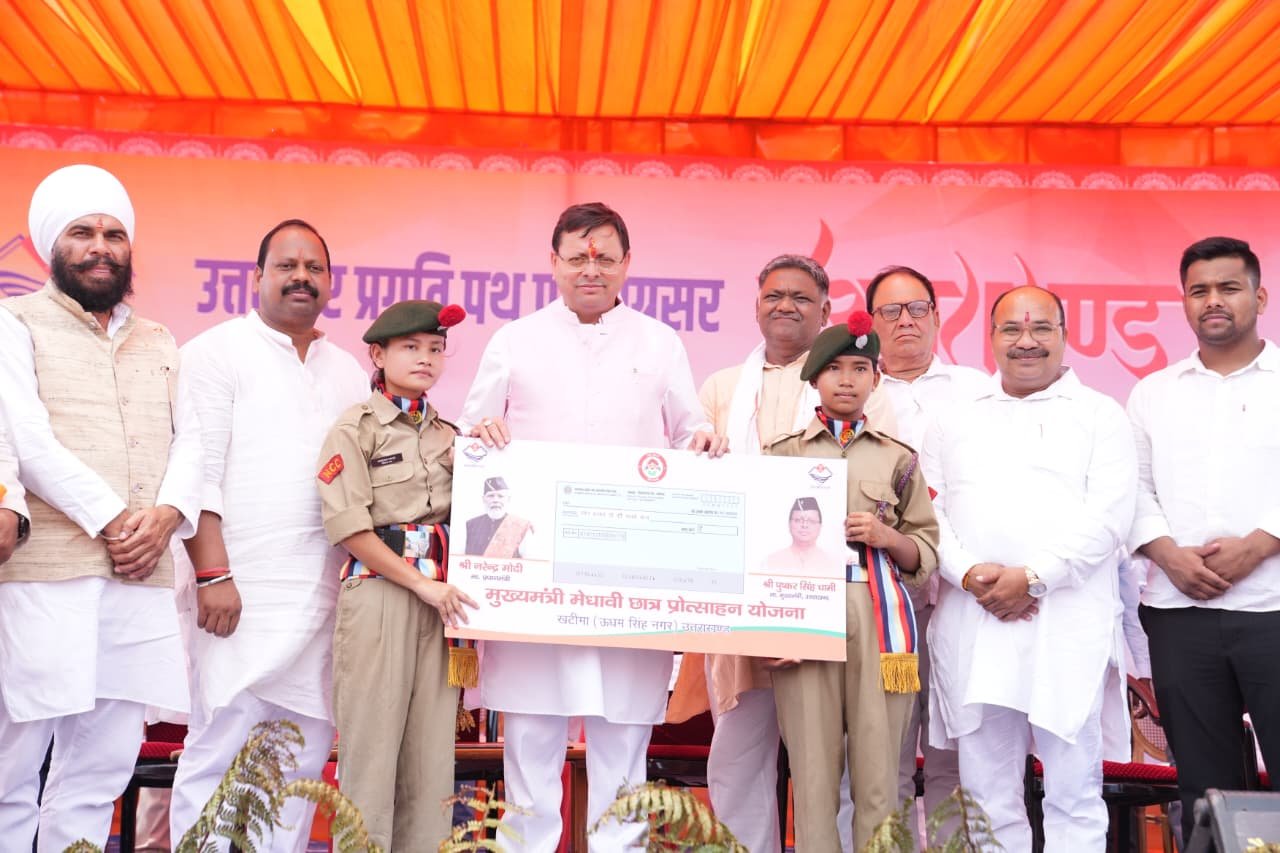 खटीमा में “जन-जन की सरकार, आपके द्वार” कार्यक्रम में सीएम ने गिनाई केंद्र व राज्य सरकार की उपलब्धियां