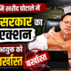 हरिद्वार भूमि खरीद घोटाले में धामी सरकार का बड़ा एक्शन, पूर्व नगर आयुक्त को किया बर्खास्त