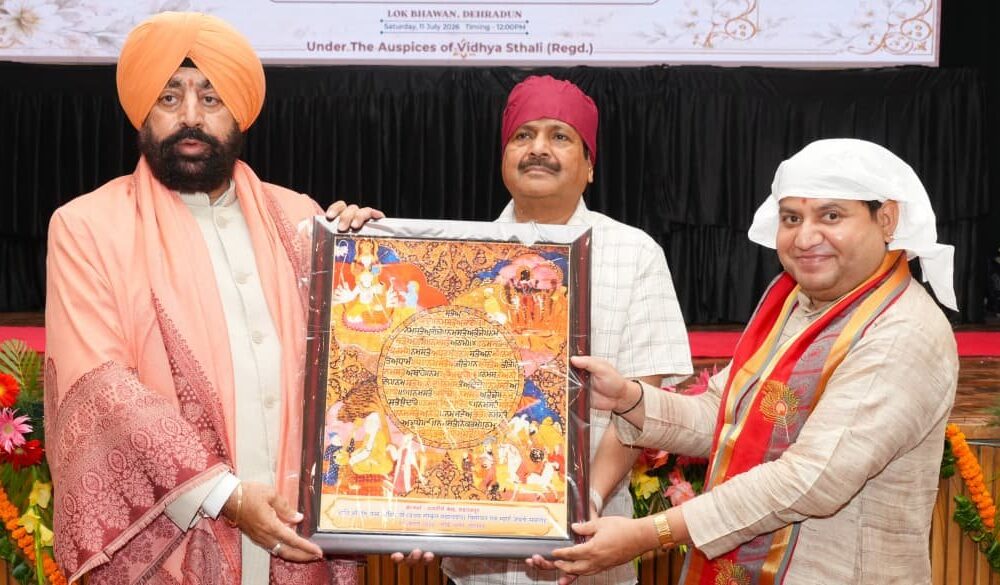 राज्यपाल ने किया श्री गुरु ग्रंथ साहिब के संस्कृत पद्यानुवाद का विमोचन, कहा – गुरुवाणी और देववाणी संस्कृत का दिव्य संगम