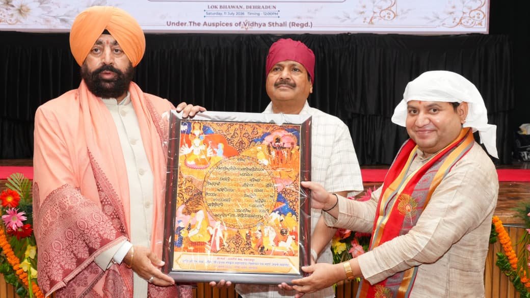 राज्यपाल ने किया श्री गुरु ग्रंथ साहिब के संस्कृत पद्यानुवाद का विमोचन, कहा – गुरुवाणी और देववाणी संस्कृत का दिव्य संगम