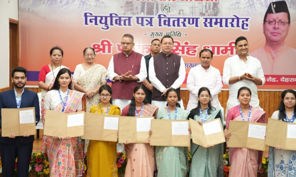 सीएम धामी ने युवाओं को बांटे नियुक्ति पत्र, कहा ये सवा करोड़ उत्तराखंडवासियों के विश्वास का प्रतीक