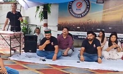 BSNL कर्मचारियों का तीन दिवसीय धरना शुरू, संगठनात्मक पुनर्गठन और वेतन संशोधन समेत कई मांगें उठाईं