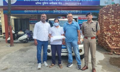 UTU पेपर लीक मामले के आरोपी को पुलिस ने किया गिरफ्तार