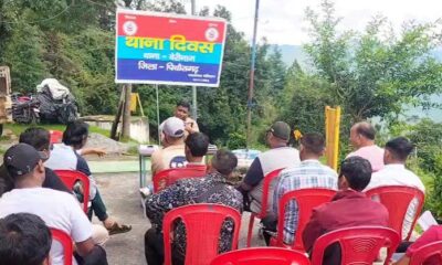 बेरीनाग में थाना दिवस में उठी बाजार की जाम समस्या, साइबर ठगी और अवैध भांग पर सख्ती के निर्देश