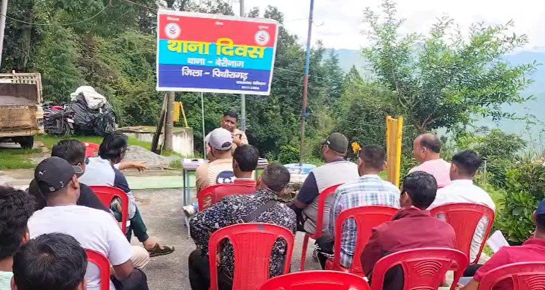 बेरीनाग में थाना दिवस में उठी बाजार की जाम समस्या, साइबर ठगी और अवैध भांग पर सख्ती के निर्देश
