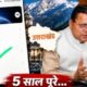 #DhamiKe5Saal बना देशभर में नंबर-1 पॉलिटिकल ट्रेंड, जनता ने विकास और सुशासन पर लगाई मुहर