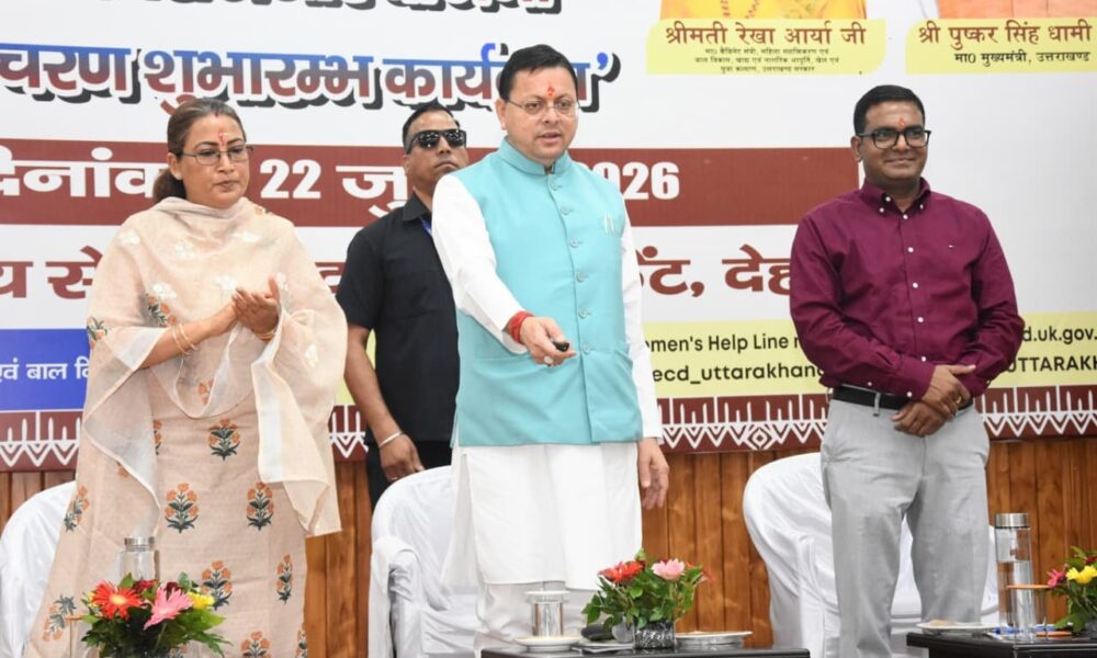 मुख्यमंत्री एकल महिला स्वरोजगार योजना’ के द्वितीय चरण का मुख्यमंत्री ने किया शुभारंभ