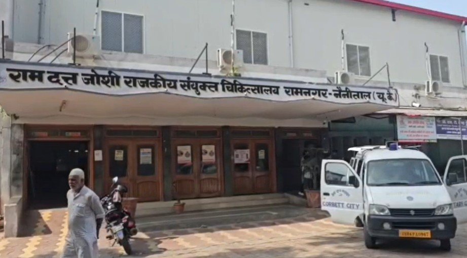 रामनगर अस्पताल को मिली बड़ी राहत, डॉक्टरों की तैनाती शुरू, जल्द और मजबूत होंगी स्वास्थ्य सेवाएं